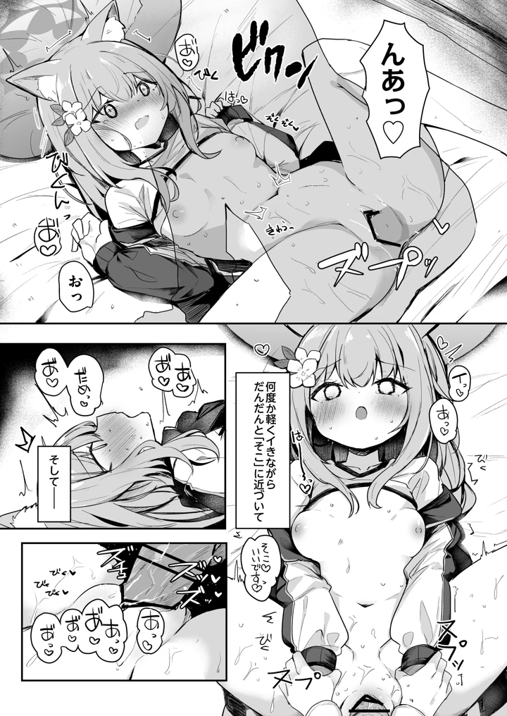 18ページ目