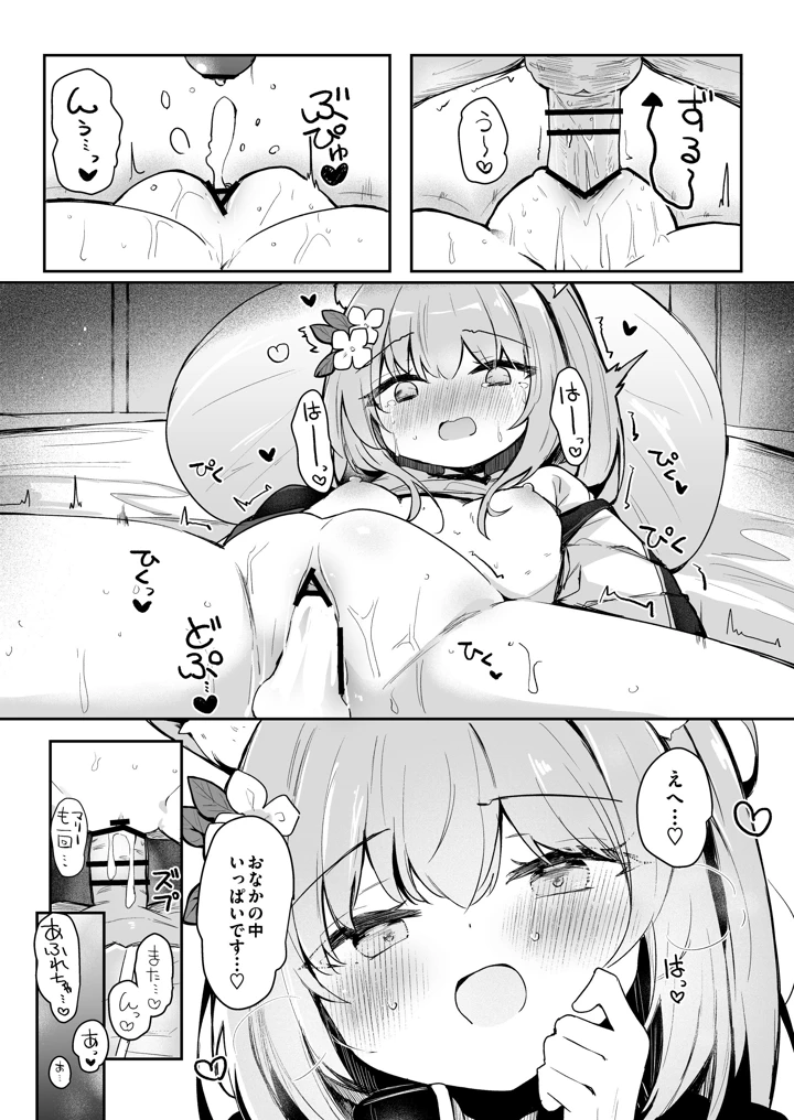 24ページ目