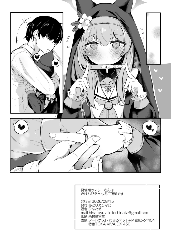 25ページ目