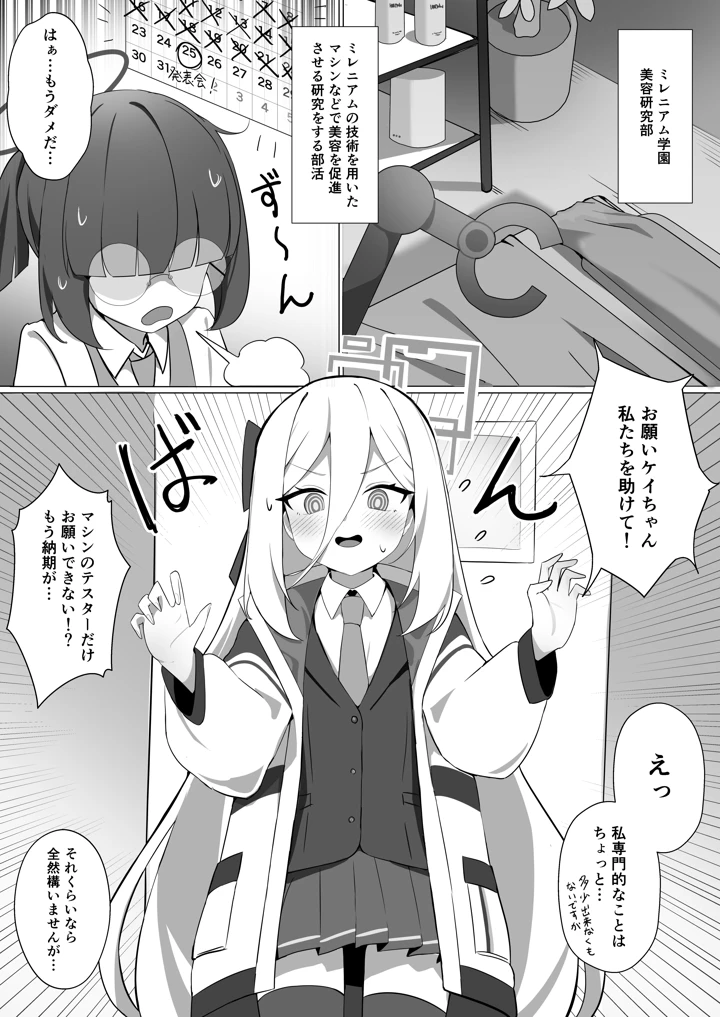 3ページ目