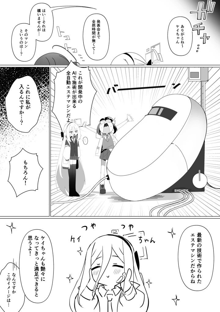 4ページ目