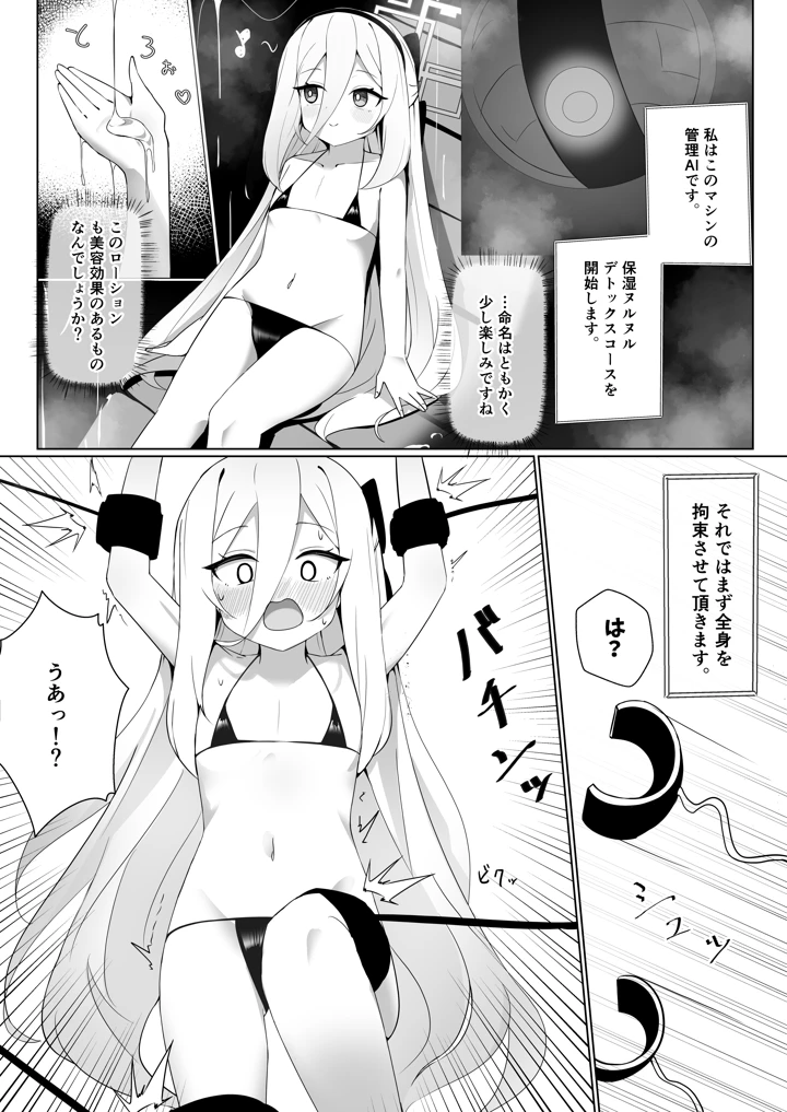 6ページ目