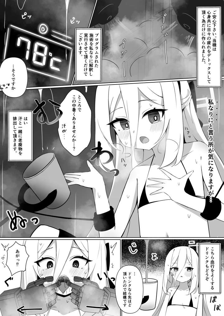8ページ目