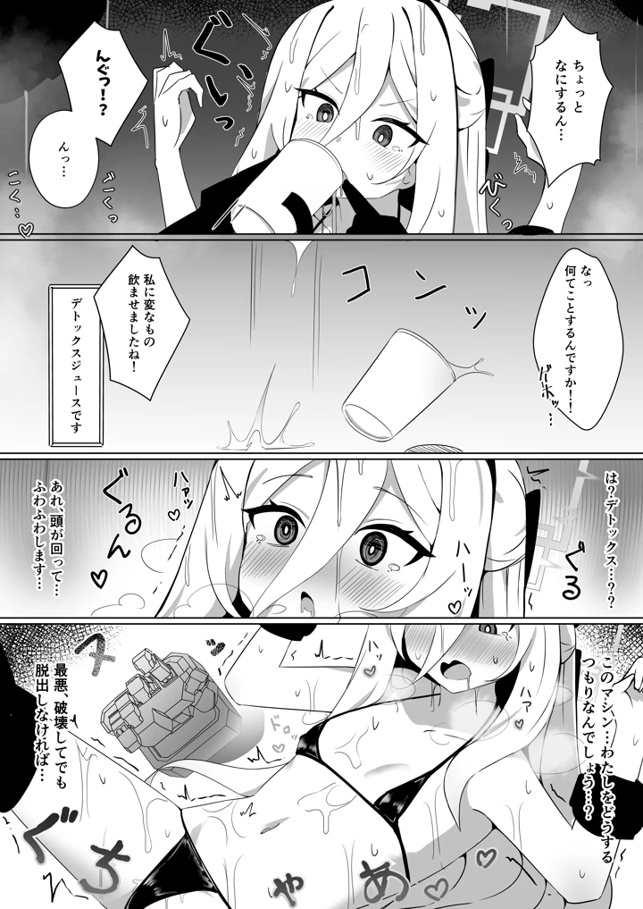 9ページ目