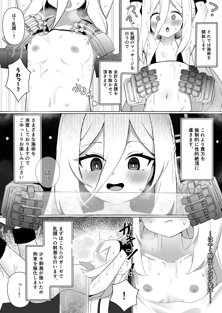 10ページ目