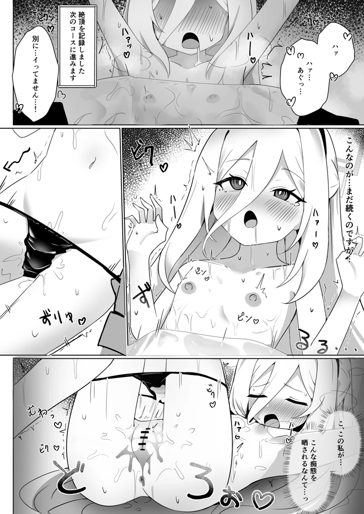 12ページ目