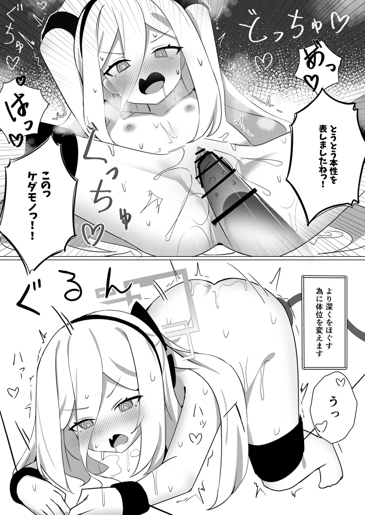 24ページ目