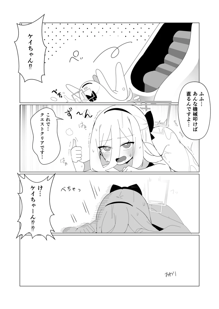 29ページ目