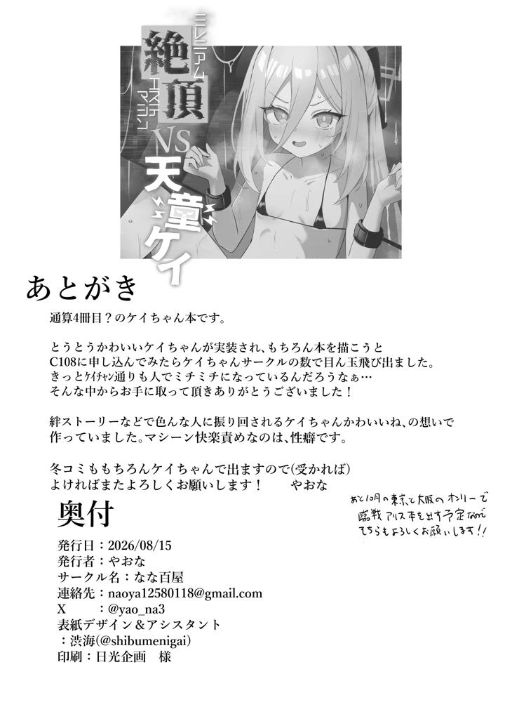 30ページ目