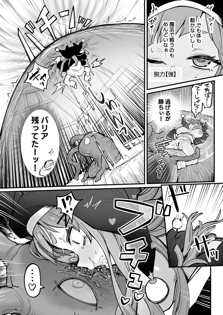 13ページ目