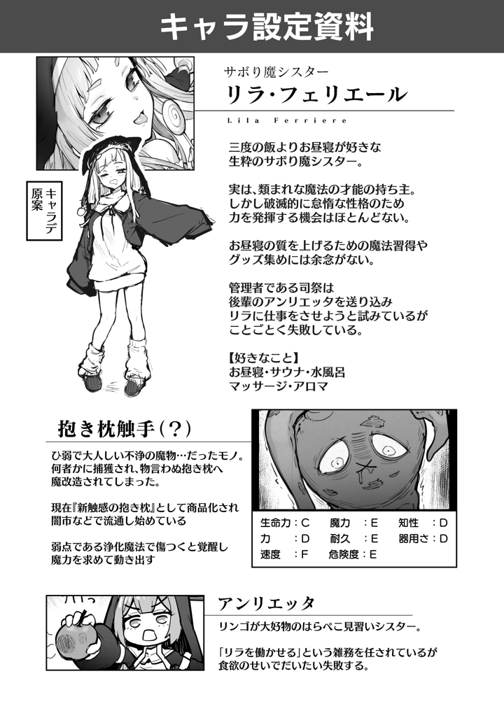 26ページ目