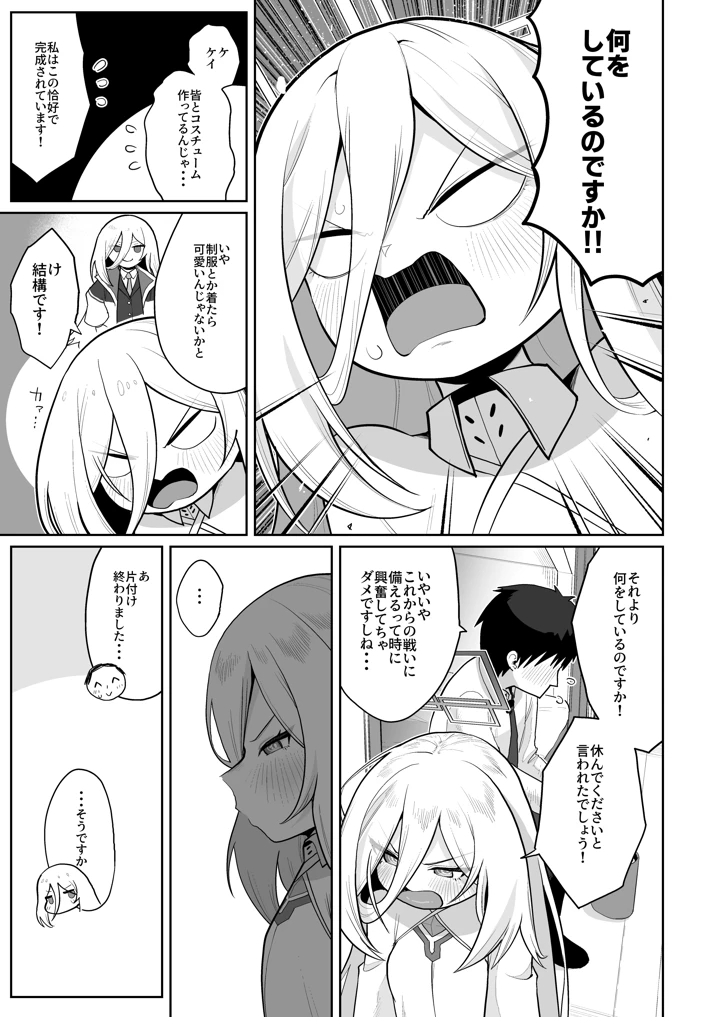 6ページ目