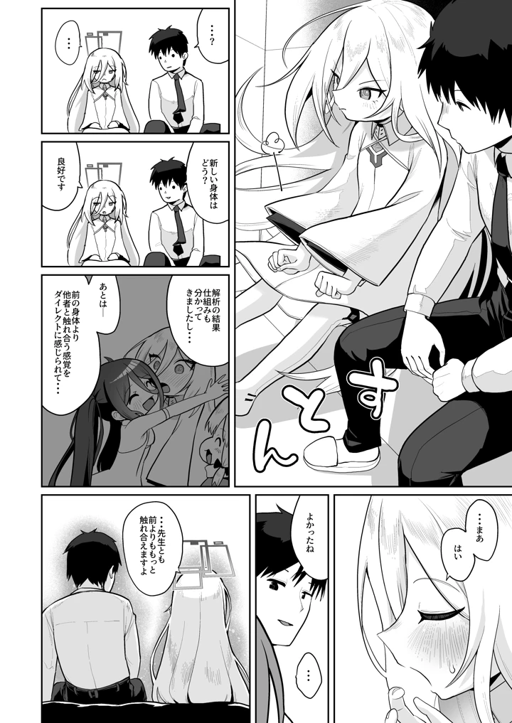 7ページ目
