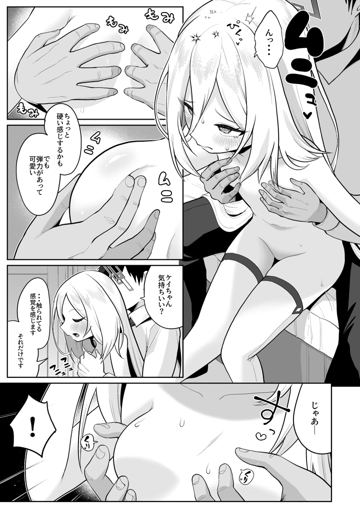 10ページ目