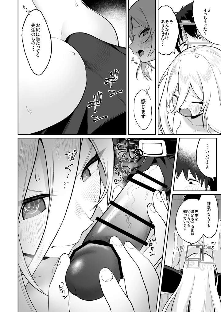 13ページ目
