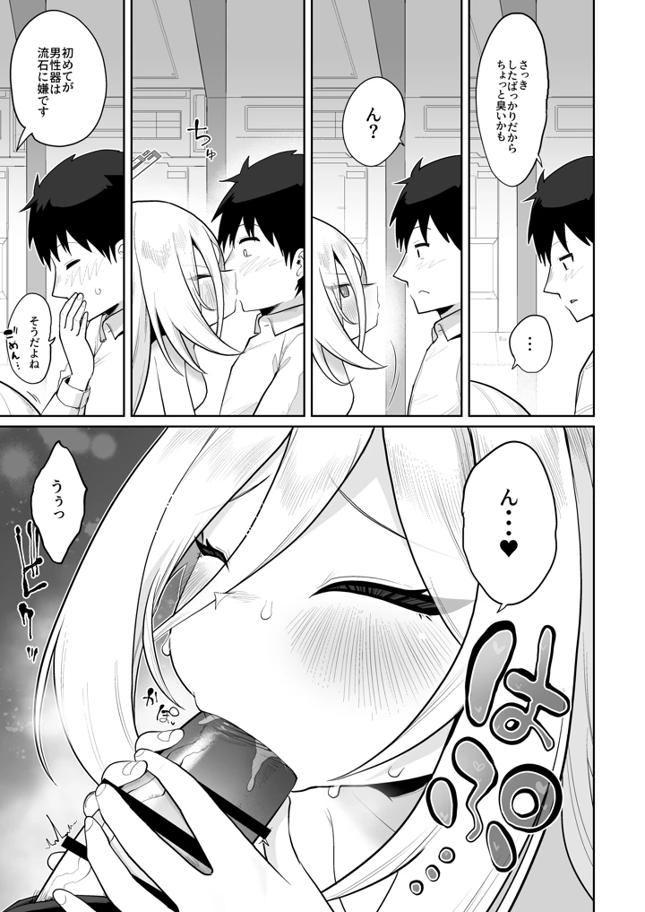 14ページ目