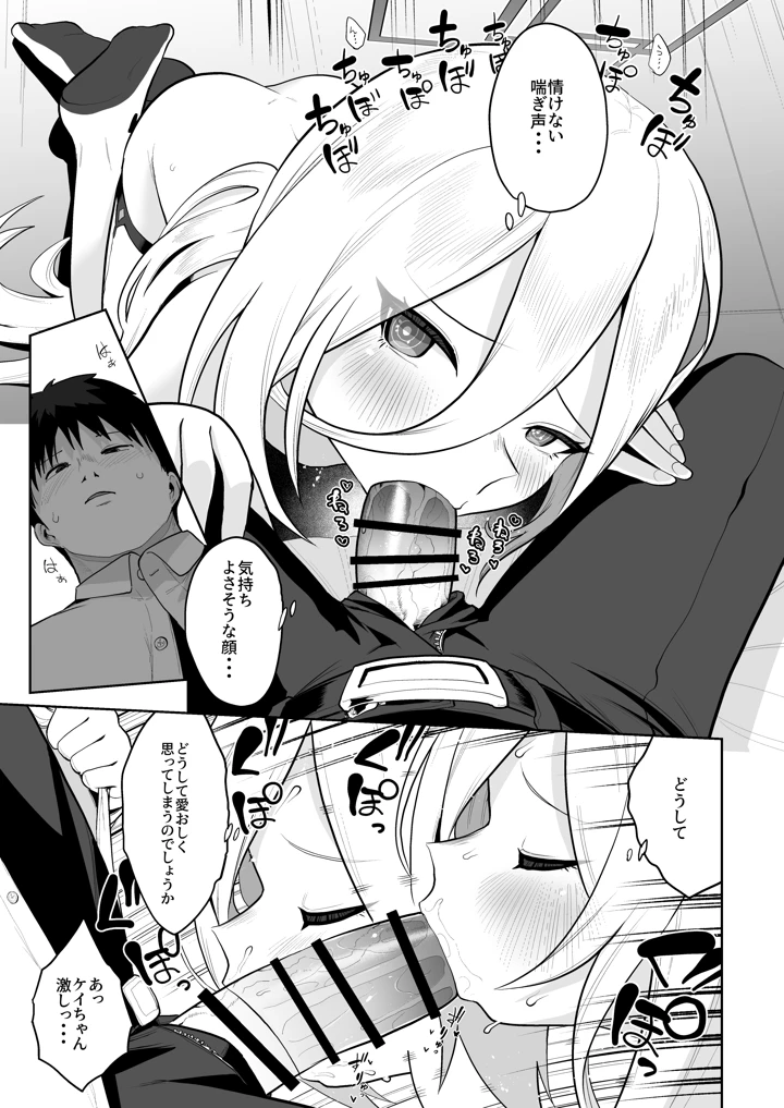16ページ目
