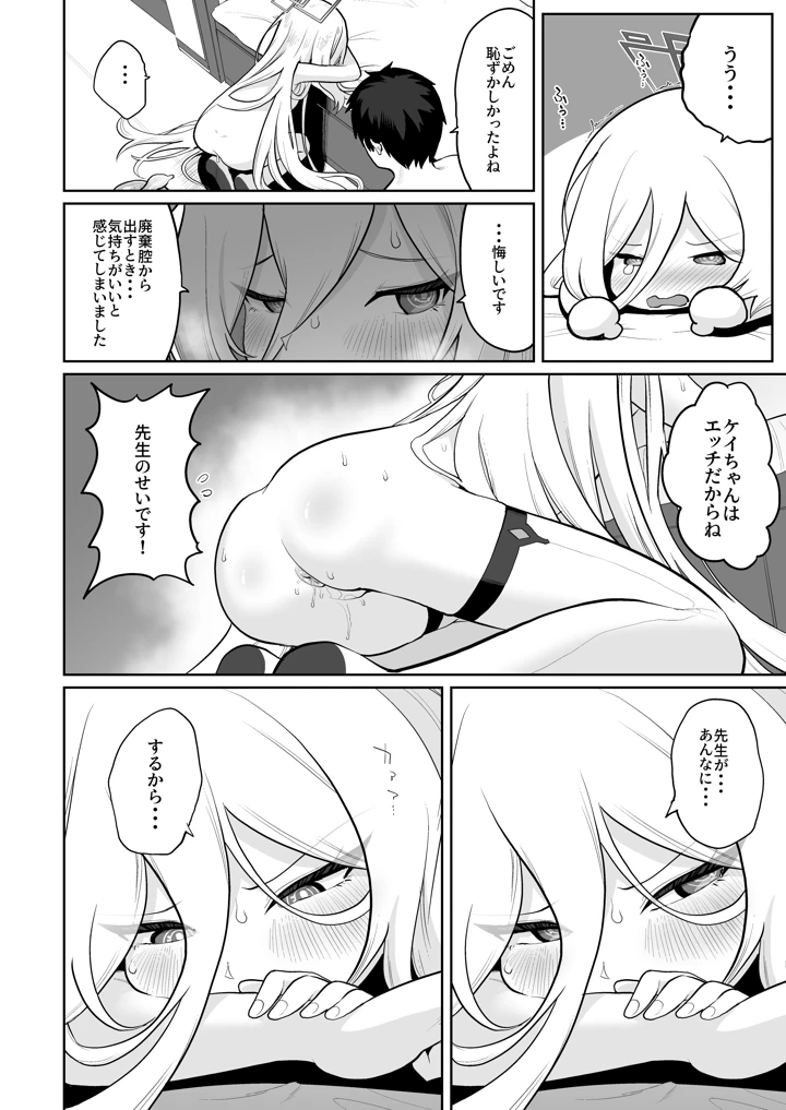 31ページ目