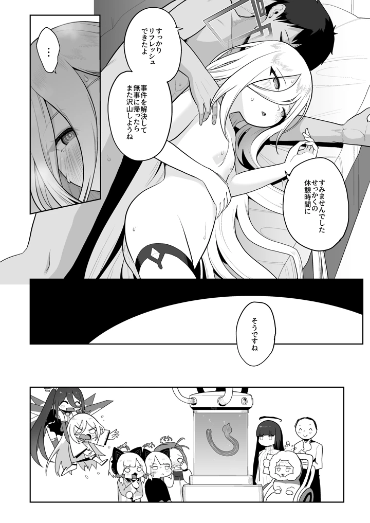 37ページ目