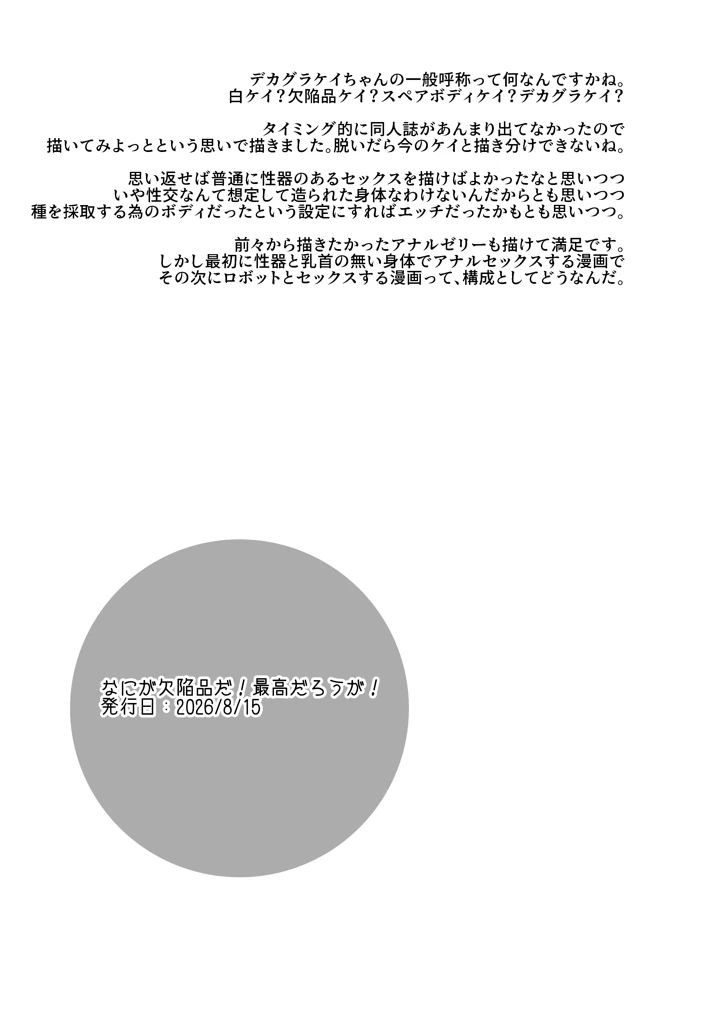 38ページ目