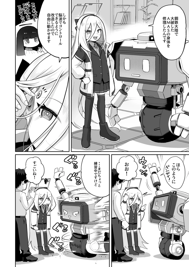 41ページ目
