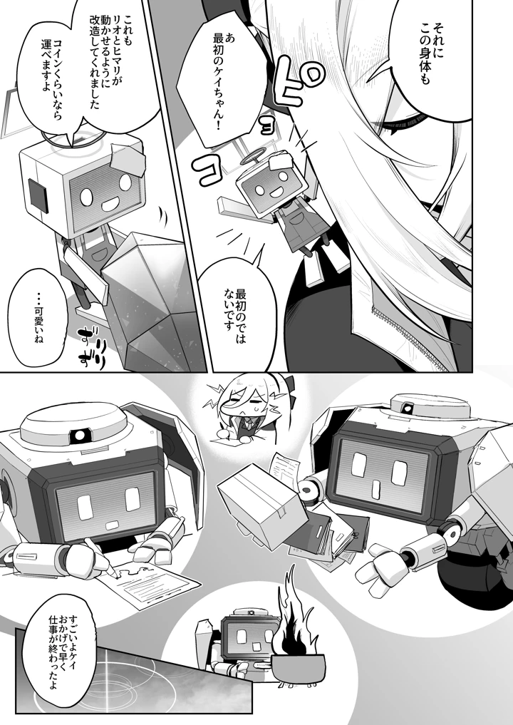 42ページ目