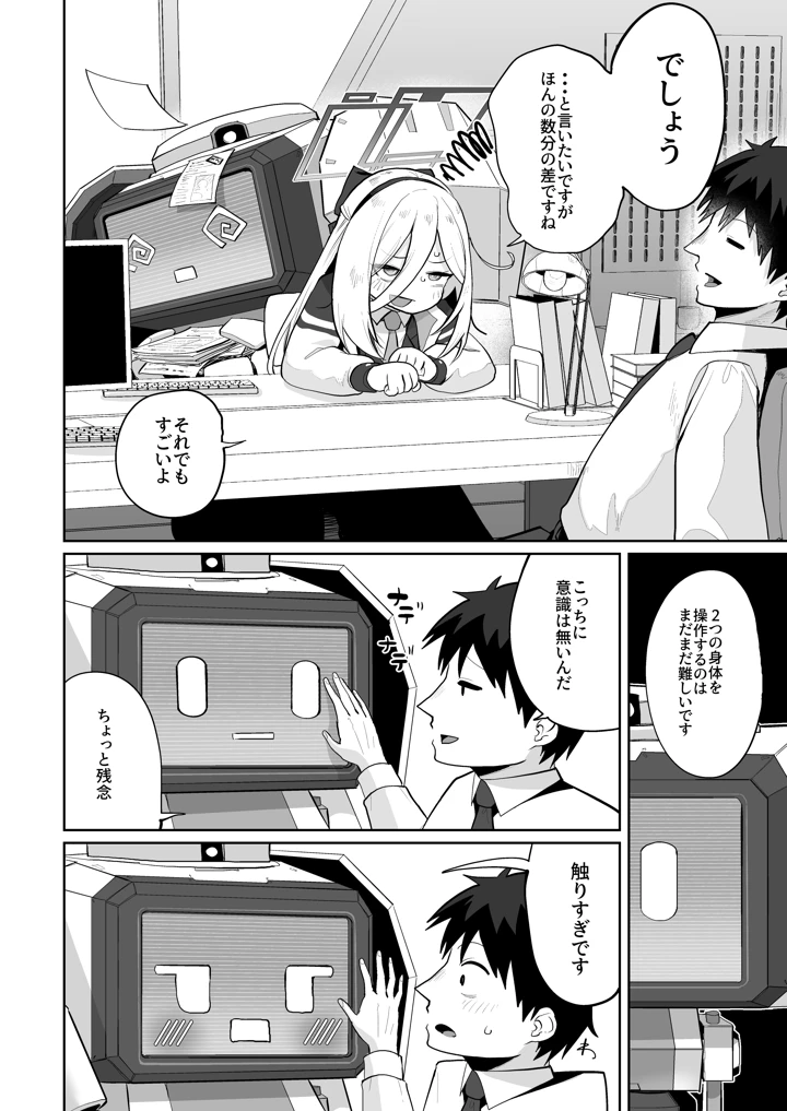 43ページ目