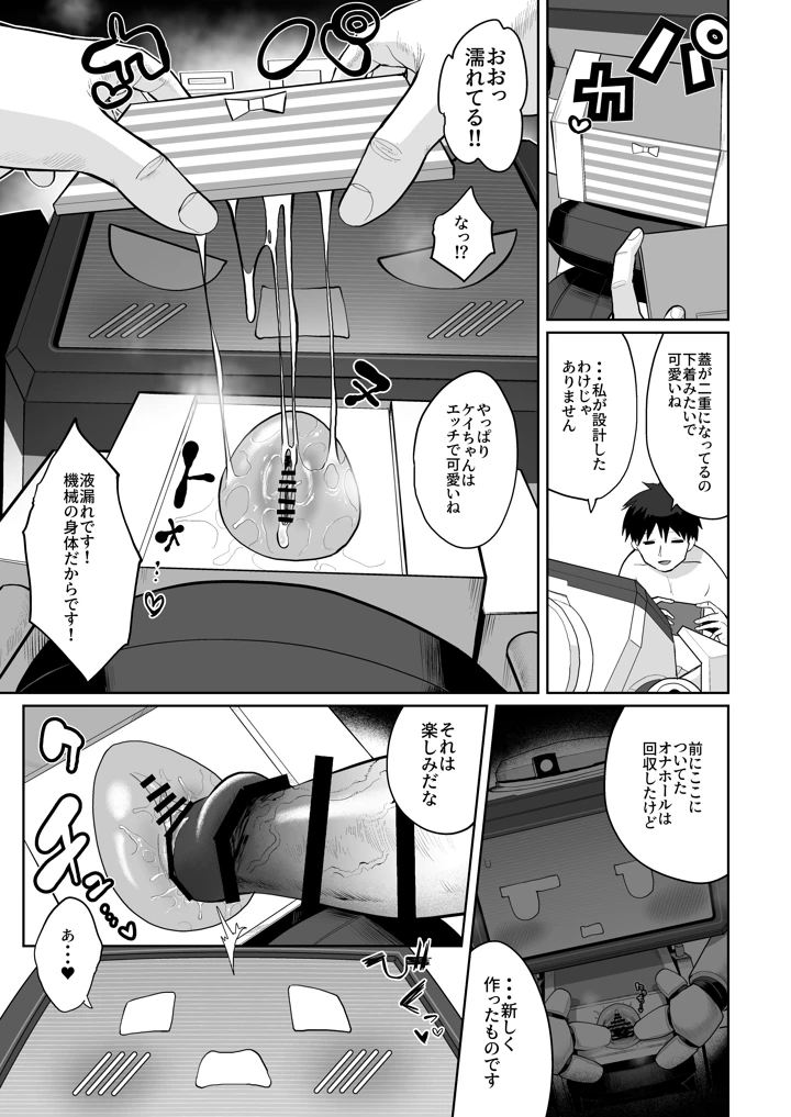 46ページ目