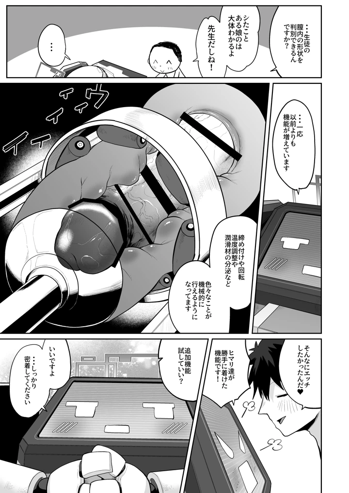 48ページ目