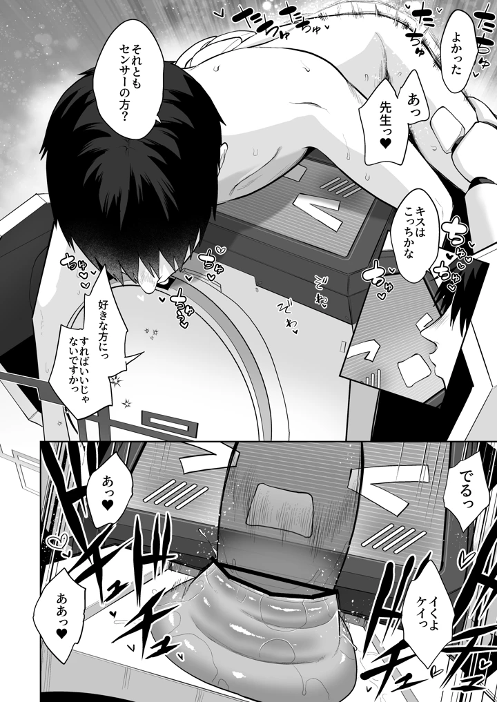 51ページ目
