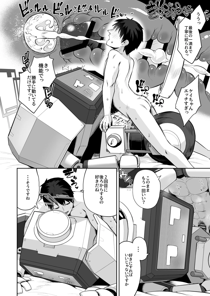 53ページ目