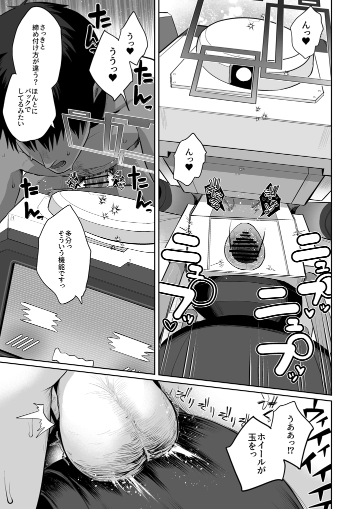 54ページ目