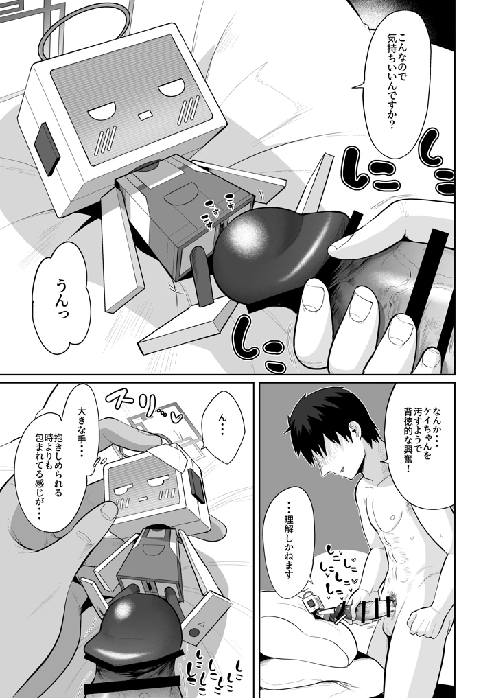 58ページ目