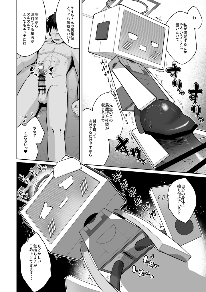 67ページ目