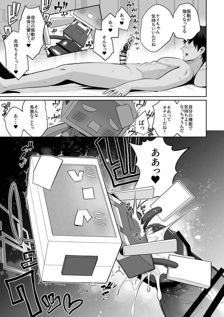 68ページ目