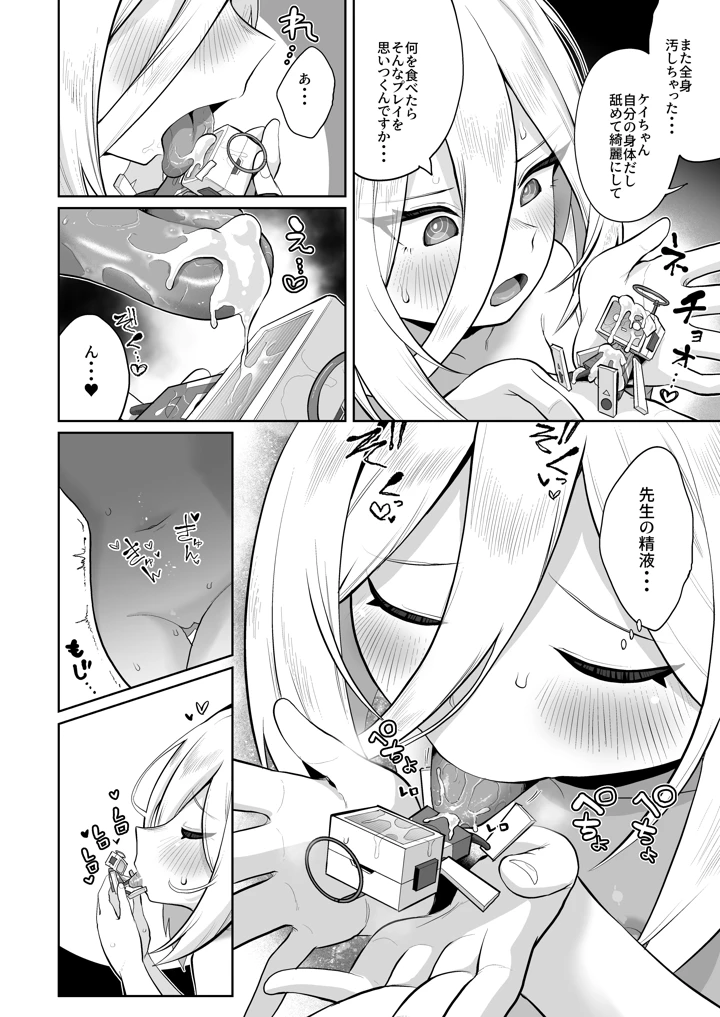 69ページ目