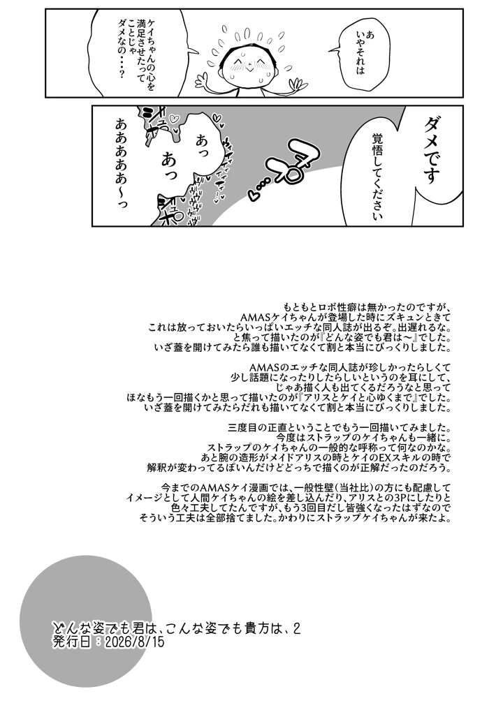 76ページ目
