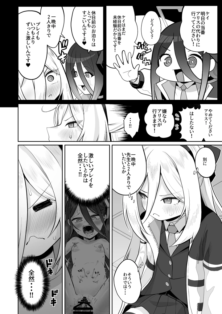 81ページ目