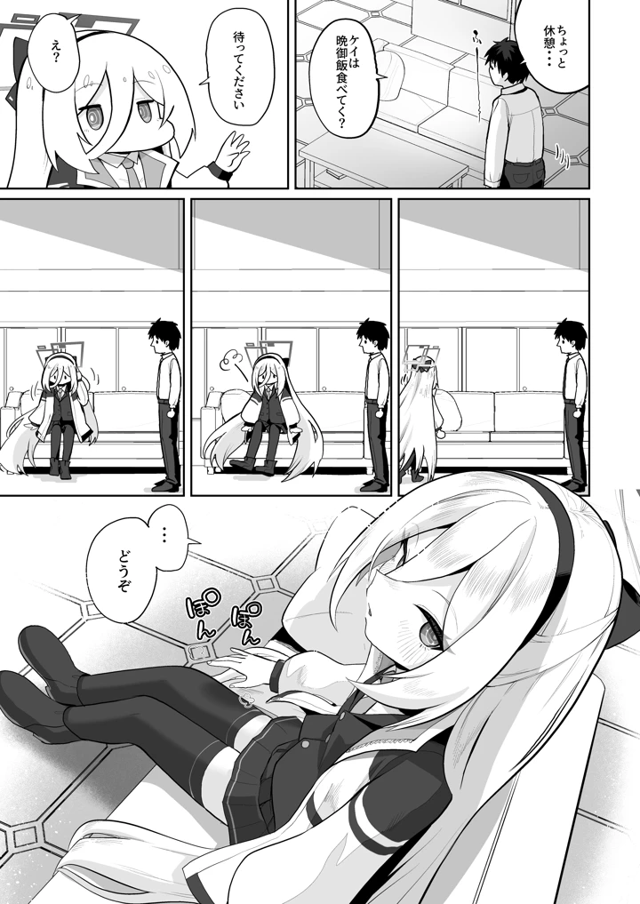 82ページ目