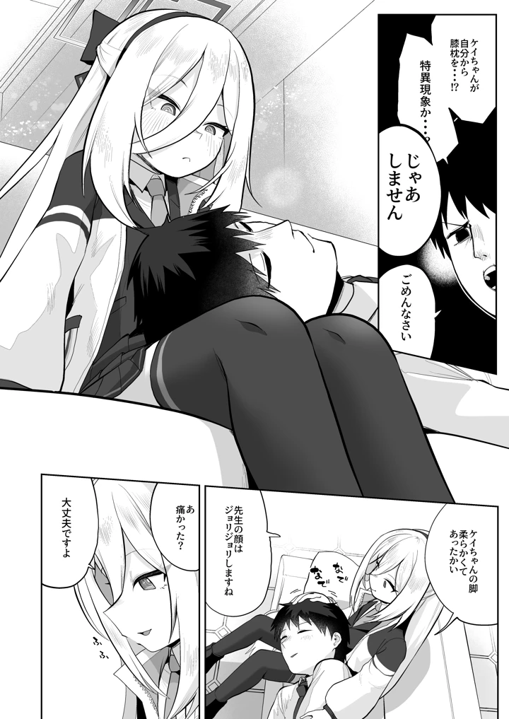 83ページ目