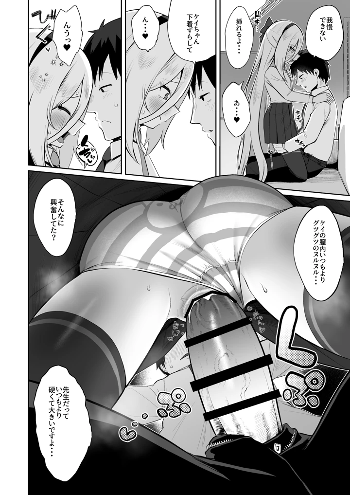 87ページ目