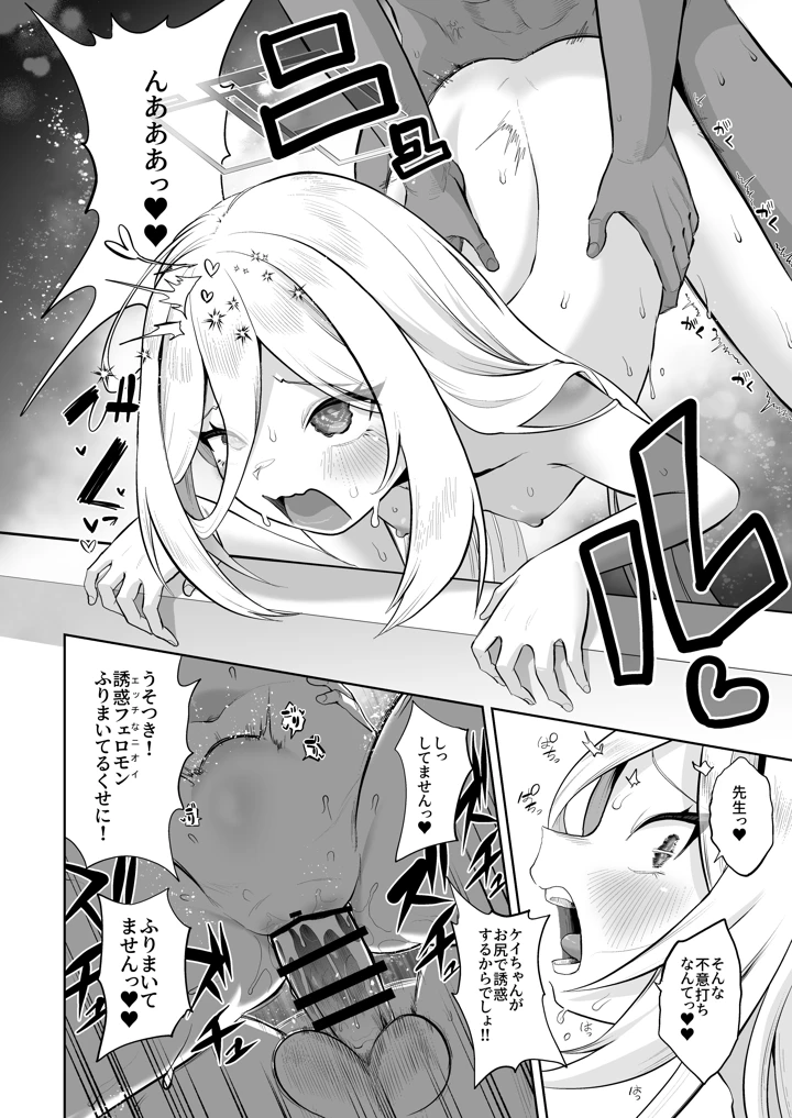 119ページ目
