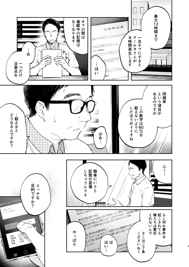 3ページ目