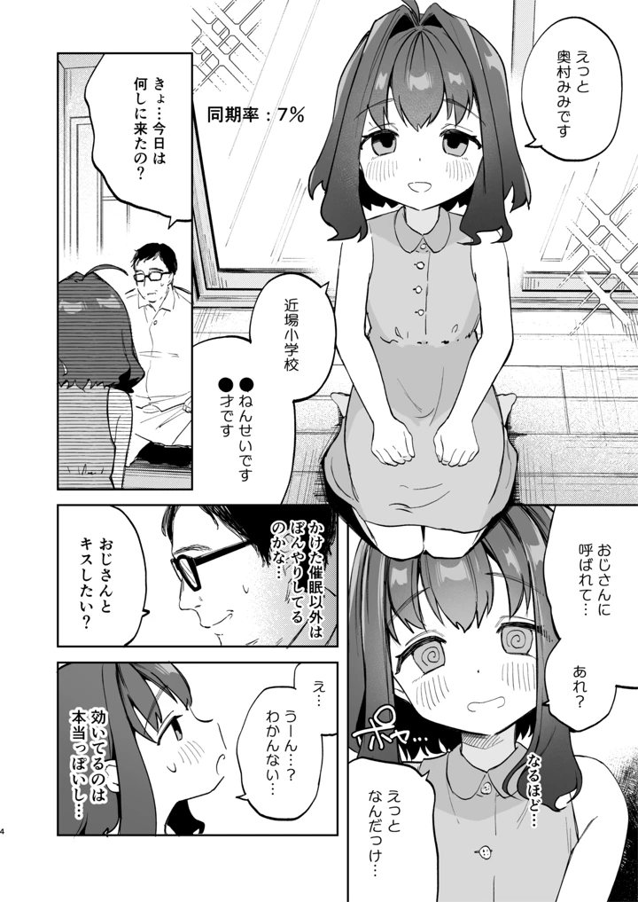 4ページ目