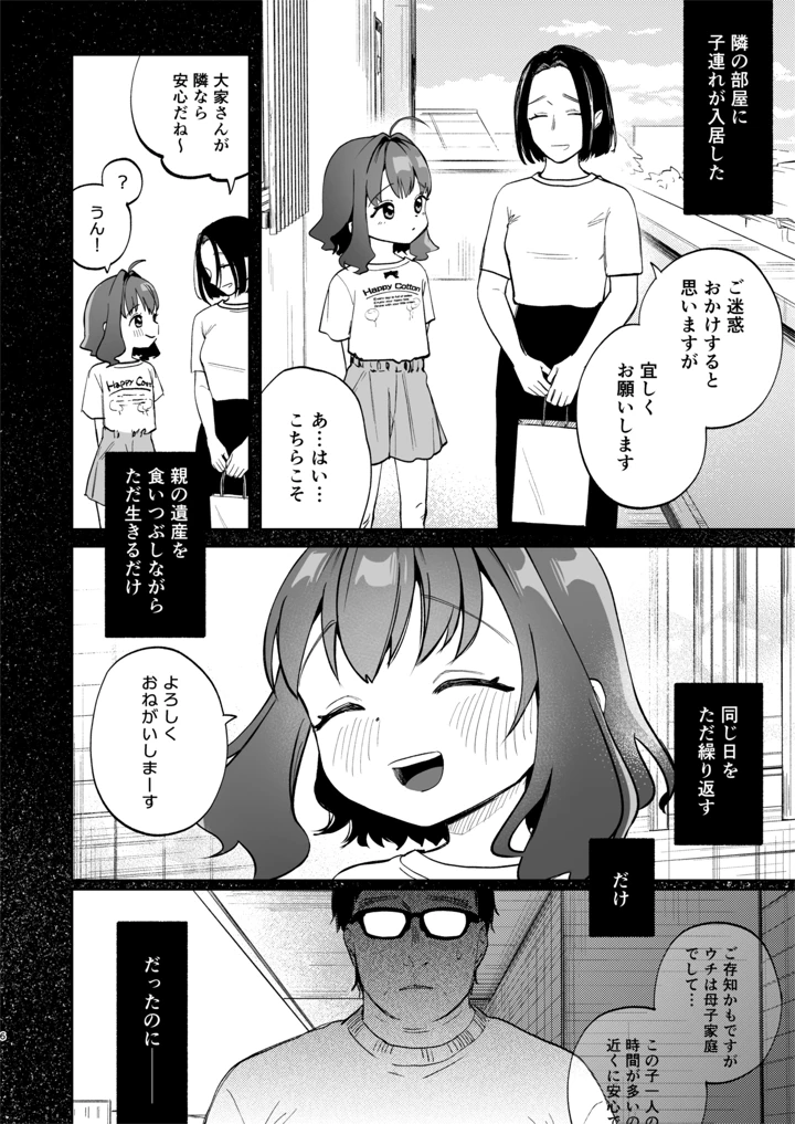 6ページ目