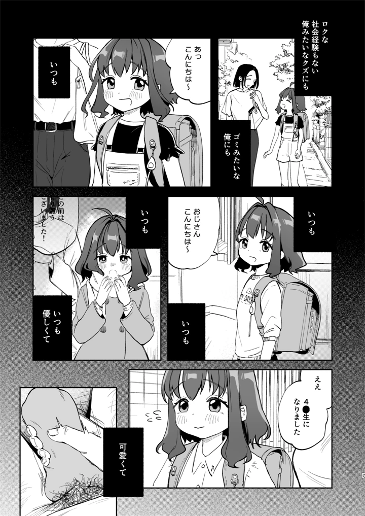 7ページ目
