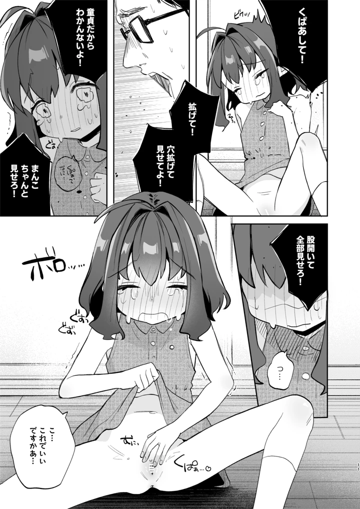 11ページ目
