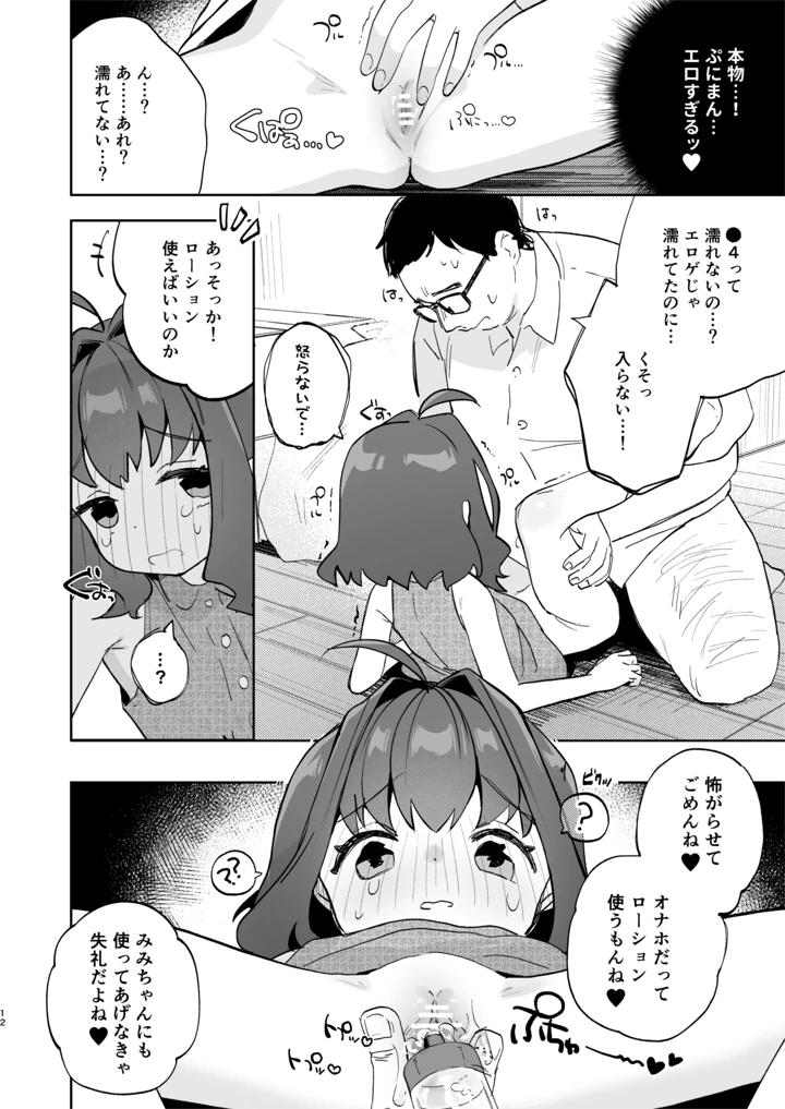 12ページ目