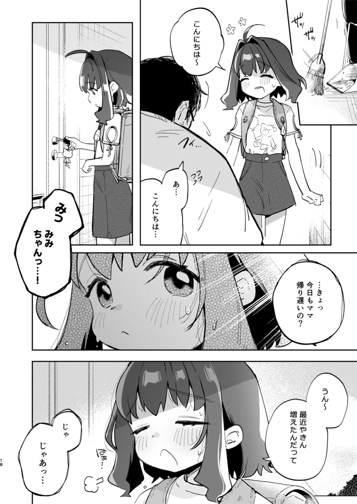 18ページ目