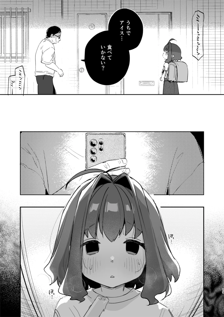 19ページ目